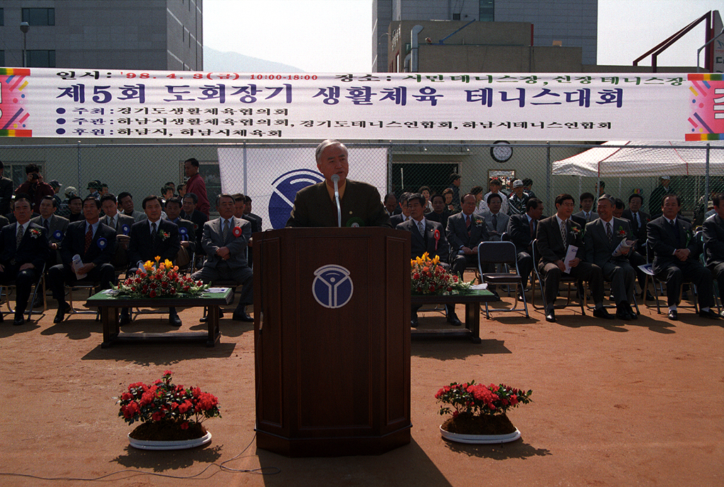 제5회 도회장기 생활체육 테니스대회