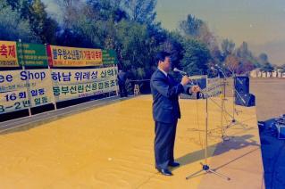 불우청소년돕기 가을대축제