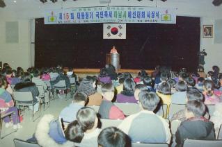 대통령기 국민독서 예선시상식