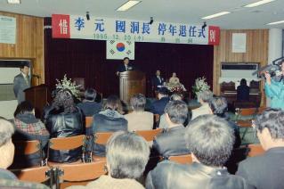 이원국국장 정년퇴임식