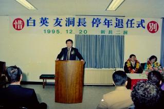 백영우국장 정년퇴임식