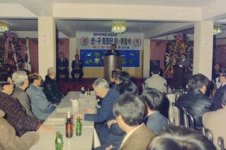 동부초신,구회장이취임식