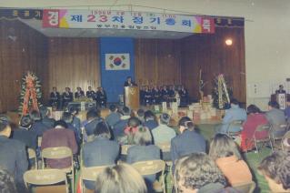 동부신협 정기총회