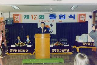 동부여중졸업식