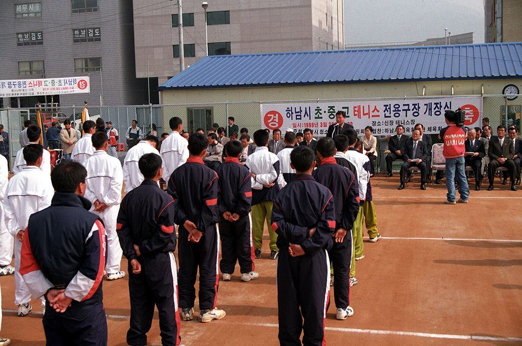 하남시 초,중,고 테니스 전용구장 개장식