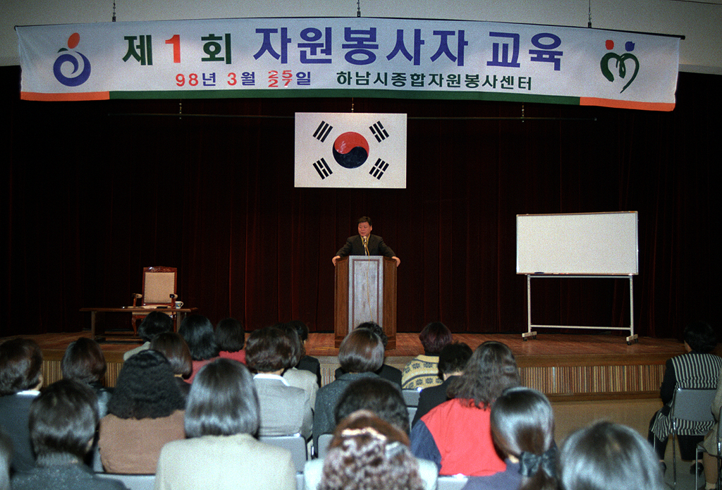 제1회 자원봉사자 교육