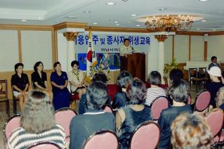 미용업주 및 종사자교육