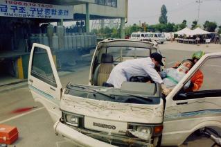 긴급구조 구난종합훈련