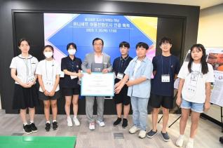 하남시아동참여위원회 위원 차담회