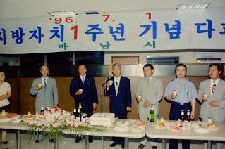 지방자치 1주년 다과회