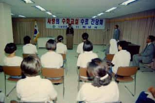 사랑의 수화교실 수료 간담회