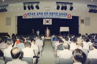 민주시민교육을 위한 바람직한 교육자상