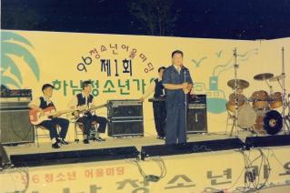 제1회 하남청소년가요제