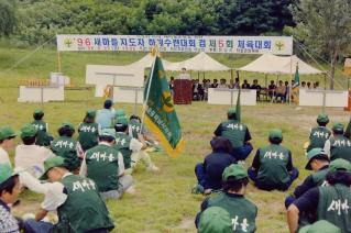 새마을지도자 하계수련대회