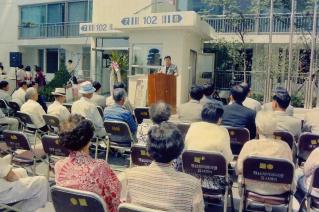 서해아파트 노인정 개소식