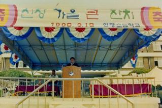 신장초 가을 큰 잔치