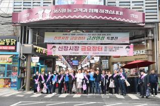 4월 전통시장 가는날