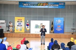 청소년 통일 도전골든벨