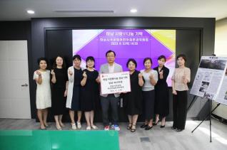 하남 사랑愛(애)나눔 성금기탁(하남시국공립어린이집 )