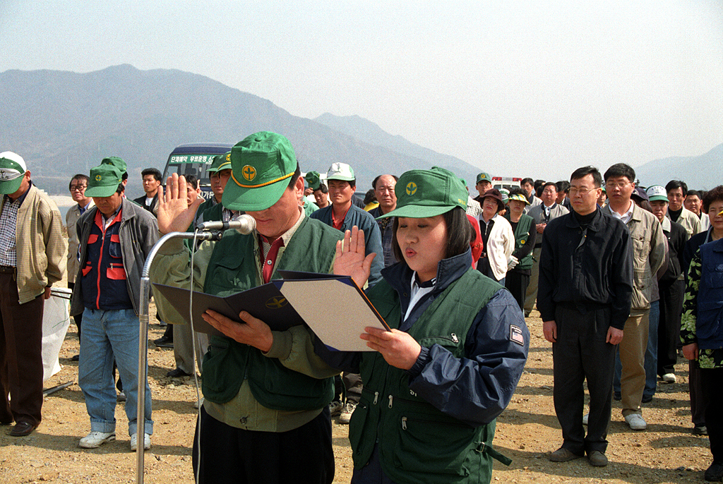 98 새마을 환경봉사대 발대식