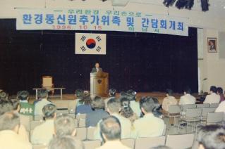 환경통신원추가위촉 및 간담회