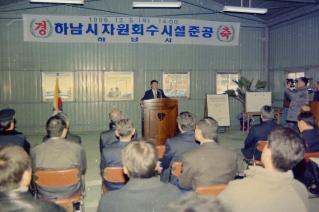 하남시 자원회수 시설준공