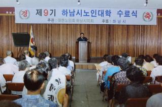 제9기 노인대학 수료식