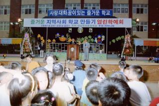 즐거운 지역사회학교 만들기 열린학예회