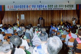 6.25자유수호전쟁 제47주년 기념행사