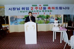 손영채 시장 취임2주년 기념