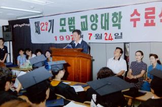 모범 교양대학 수료식