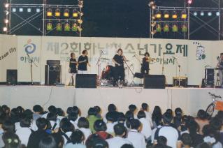 하남청소년 가요제