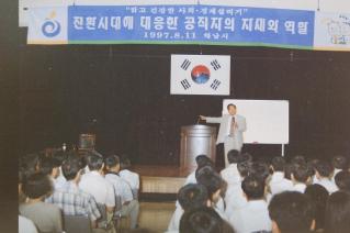 공직자 정신교육