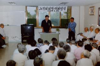 노인회장 이취임식