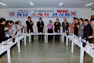 하남 스케치 전시회