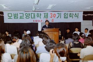 모범 교양대학 입학식