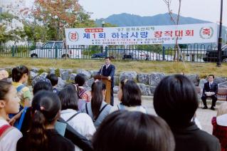 하남사랑 창작대회