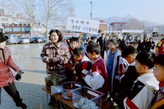 동부초 경제 살리기 모금운동
