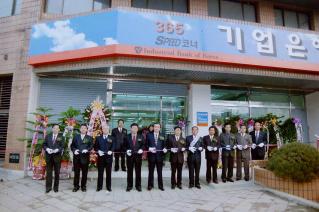 기업은행개점