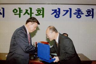 약사회 정기총회