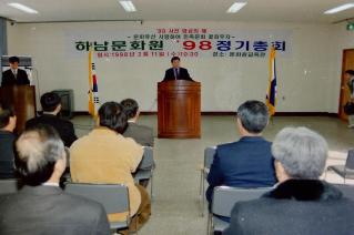 문화원 정기총회