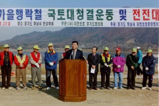 가을행락철 국토대청결운동