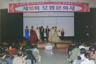 제10회 모범문화재