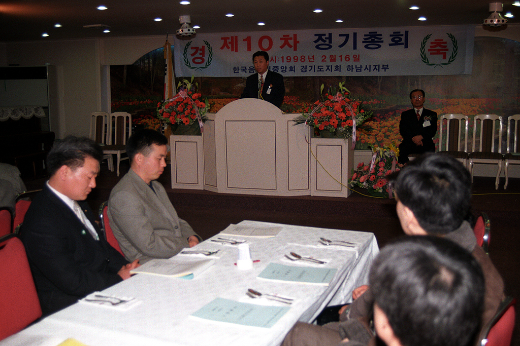 한국 음식업 중앙회 정기총회