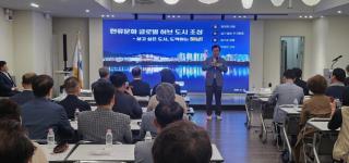 하남시기업인협의회가 주관하는 조찬 포럼
