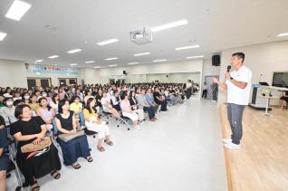 ‘기부천사’ 가수 션 초청 「지금은 선물이다」 명사 특강