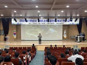 공인중개사 연수 교육