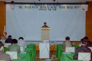 생태도시 추진연찬회