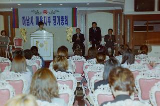 미용지부 정기총회