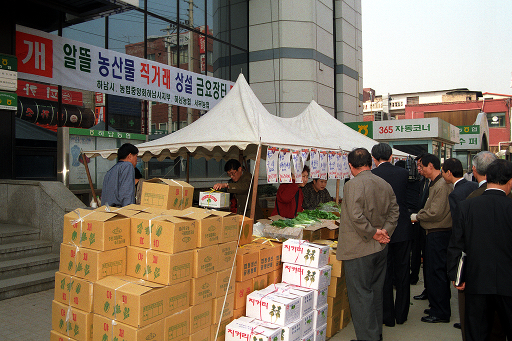 알뜰 농산물 직거래 상설 금요장터
